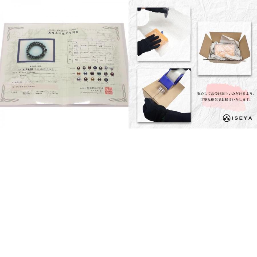 黒蝶パール ストリングス ネックレス デザインジュエリー 鑑別書付属 シルバー925 レディース 冠婚葬祭 真珠 【中古】【Aランク】の画像