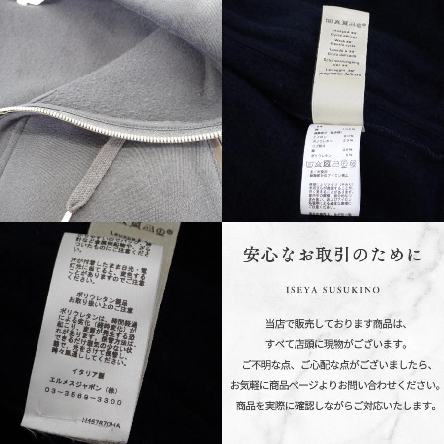 エルメス HERMES ジップ サイズXL パーカー コットン ナイロン ポリウレタン ネイビー カーキ メンズ【中古】【Aランク】の画像