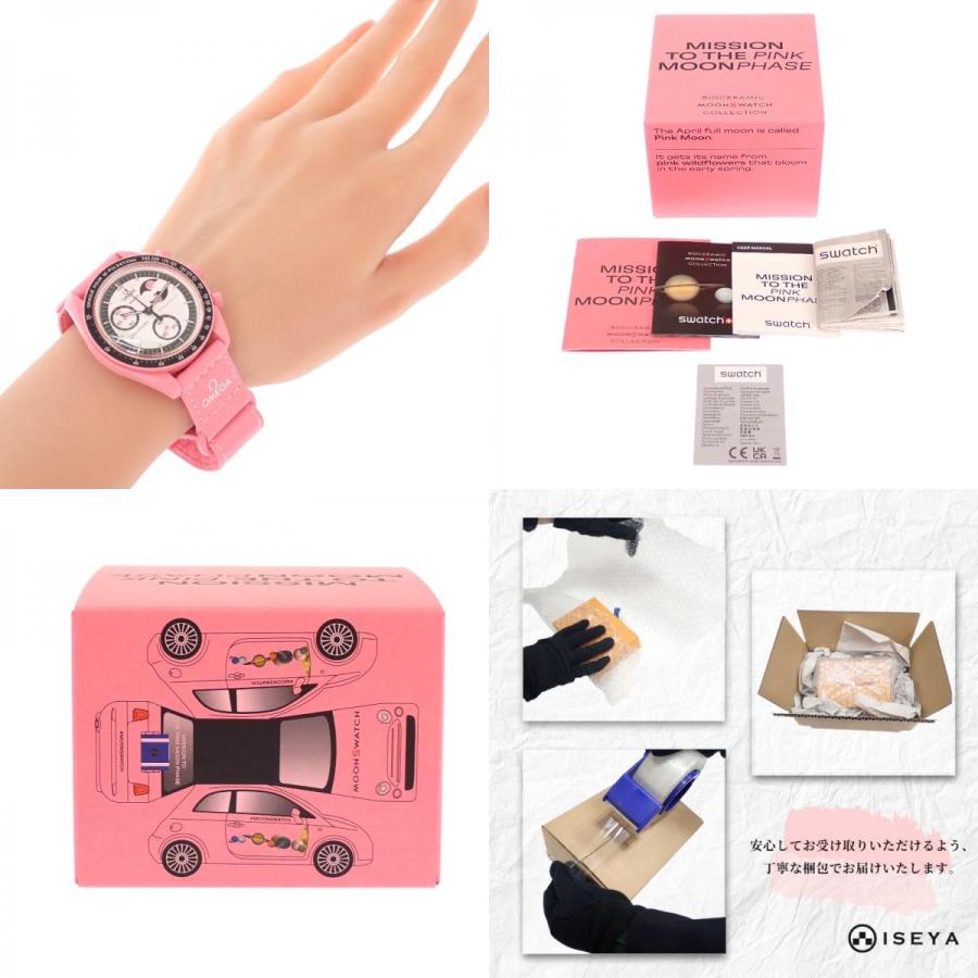 OMEGA（オメガ） スウォッチ SWATCH ミッショントゥザピンク ムーン 