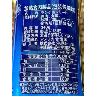 ホーメルスパムSPAM ランチョンミート　減塩タイプ(超お得5缶セット）｜isezaki-fsy｜02