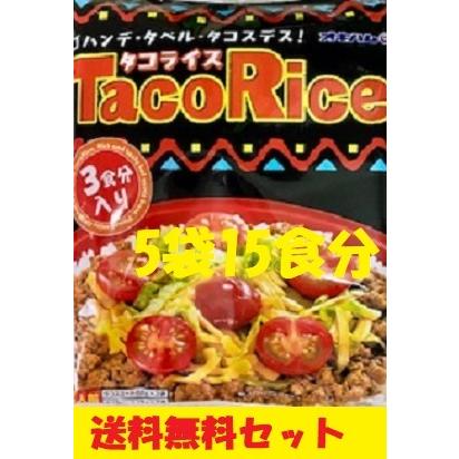 オキハム タコライスの素 ３袋入り ５セット １５食分 Iafdm Com