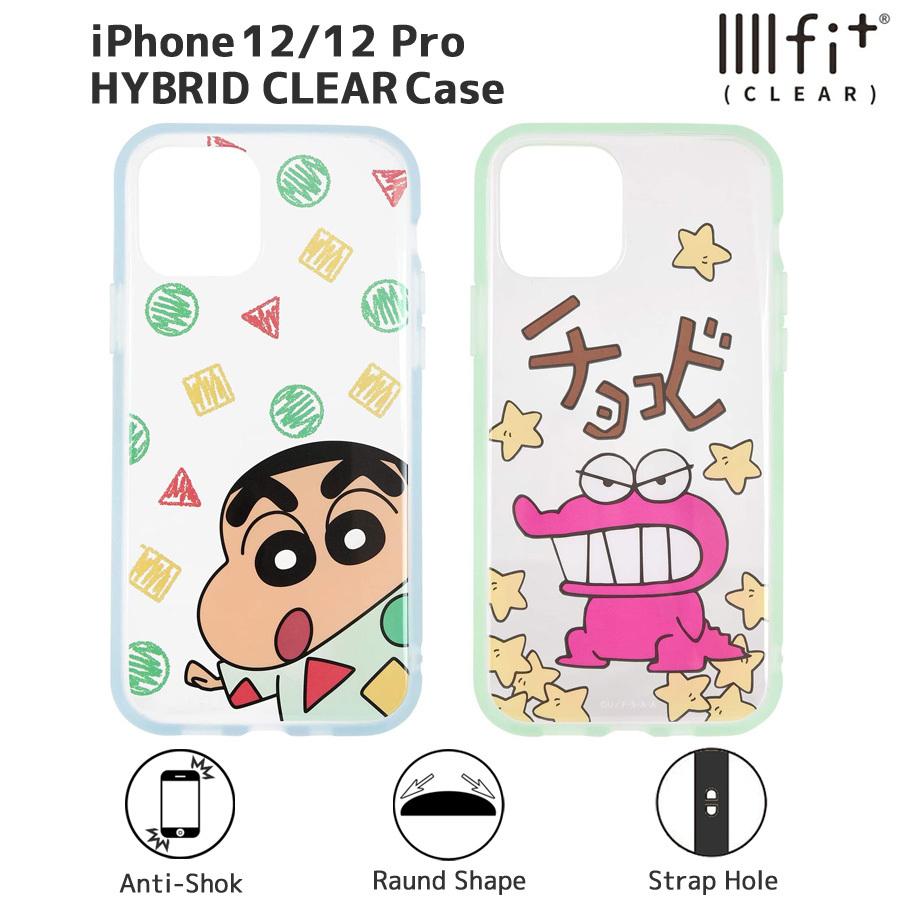 クレヨンしんちゃん Iiiifit Clear Iphone 12 12pro 対応ケース しんちゃん チョコヒ クリア プロ キャラクター アニメ かわいい クリア Iphone12 Pro 人気 0002g ys 09 Zealダイレクト 通販 Yahoo ショッピング