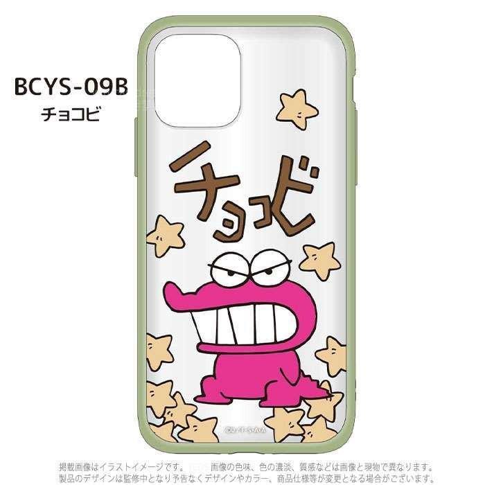 クレヨンしんちゃん Iiiifit Clear Iphone 12 12pro 対応ケース しんちゃん チョコヒ クリア プロ キャラクター アニメ かわいい クリア Iphone12 Pro 人気 0002g ys 09 Zealダイレクト 通販 Yahoo ショッピング