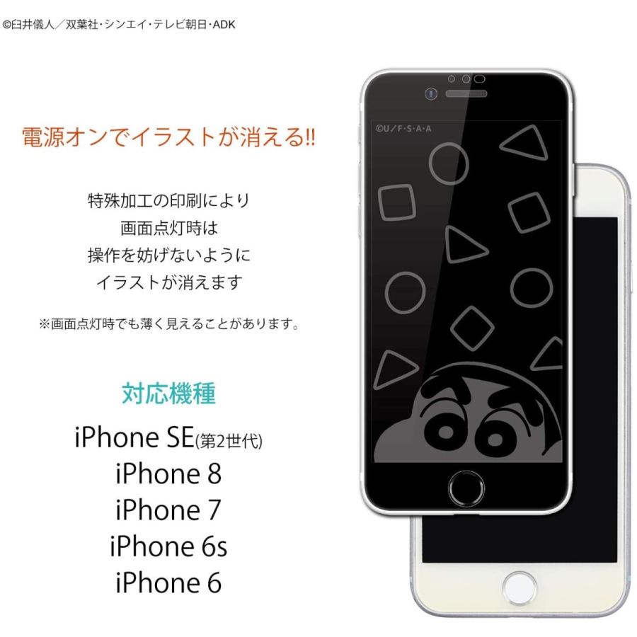 クレヨンしんちゃん Iphone Se 第2世代 8 7 6s 6 対応 ガラススクリーンプロテクター しんちゃん チョコビ クレしん 人気 ガラス フィルム 高硬度 かわいい 0002g ys 19 Zealダイレクト 通販 Yahoo ショッピング