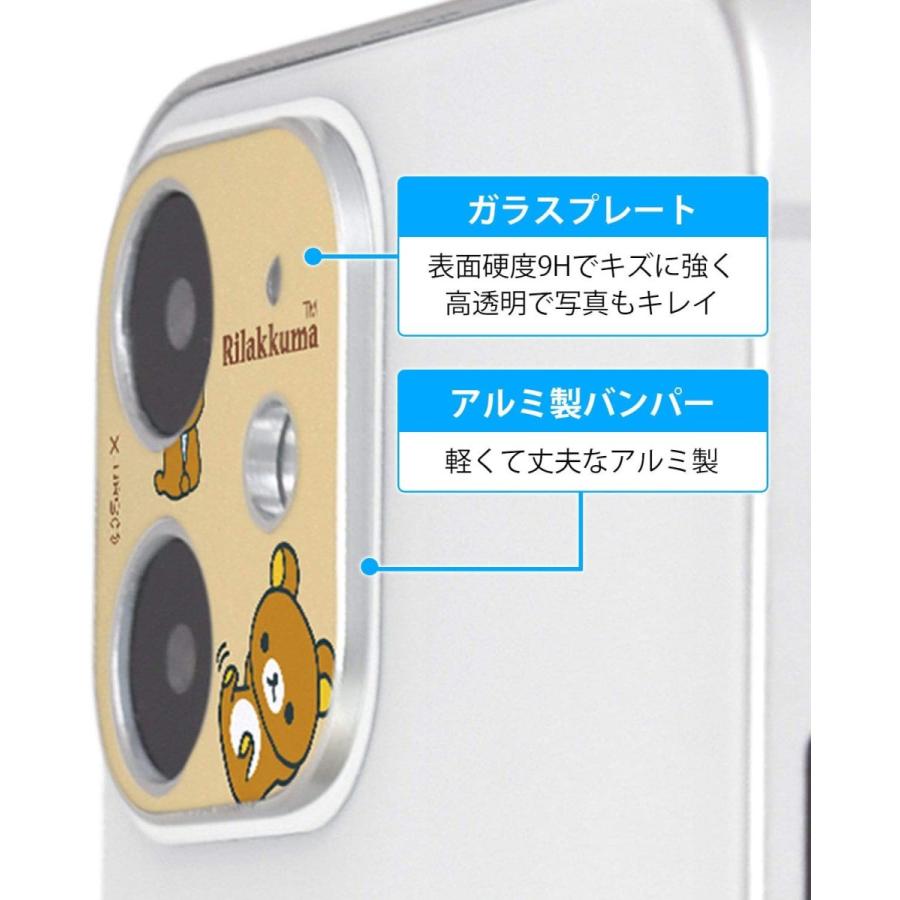 リラックマ Iphone12 Mini対応 カメラカバー コリラックマ 強化ガラス 表面硬度9h レンズ保護 フィルム San X サンエックス かわいい キャラクター 耐衝撃 0002g Grc 254 Zealダイレクト 通販 Yahoo ショッピング