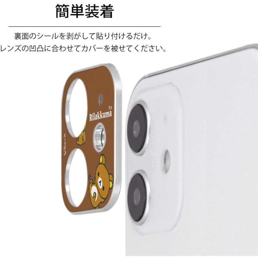 リラックマ Iphone12対応 カメラカバー コリラックマ 強化ガラス 表面硬度9h レンズ保護 フィルム San X サンエックス かわいい キャラクター 耐衝撃 0002g Grc 255 Zealダイレクト 通販 Yahoo ショッピング