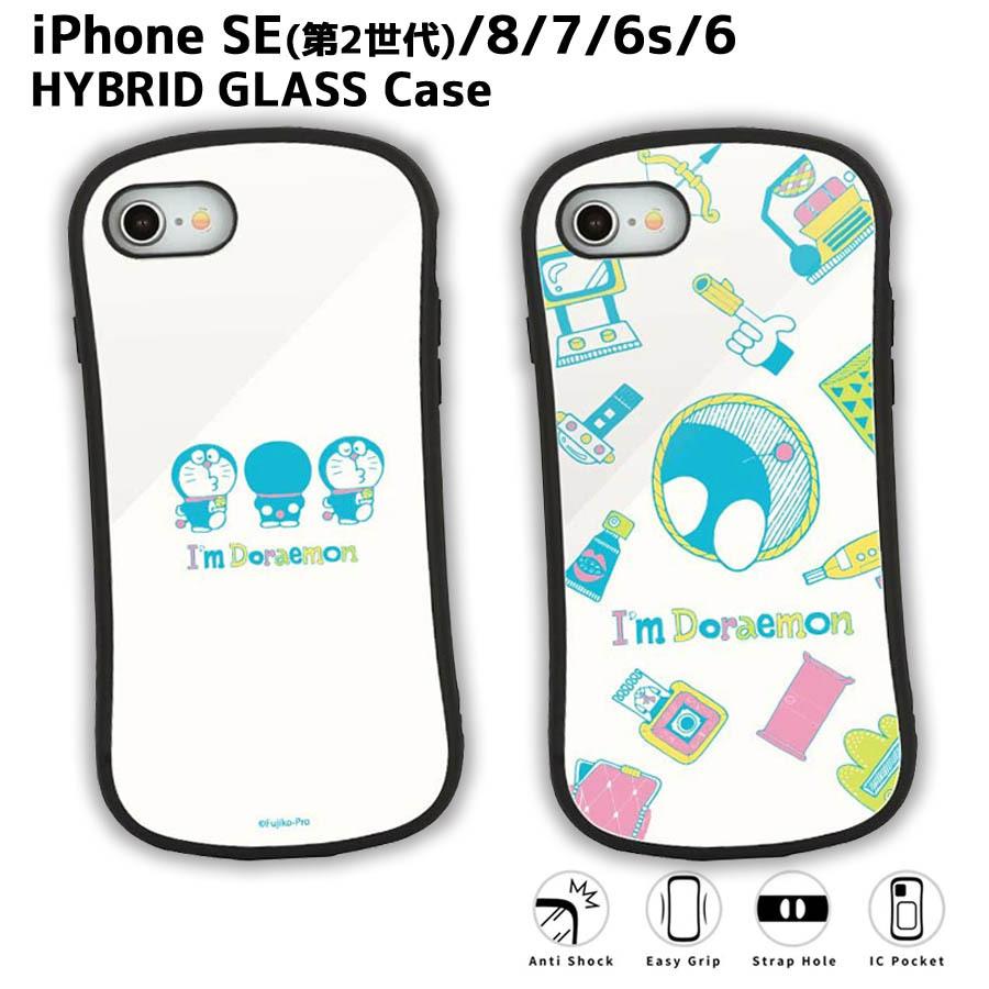 I M Doraemon Iphone Se 第2世代 8 7 対応ハイブリッドガラスケース ドラえもん ひみつ道具 ホワイト カラフル ブルー ブラック かわいい カードポケット ケース 0002g Idr 16 Zealダイレクト 通販 Yahoo ショッピング
