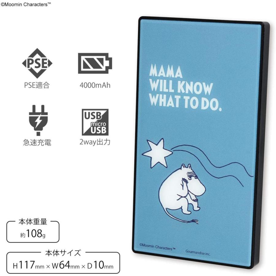 ムーミン75th 4000mah Usb出力 リチウムイオンポリマー充電器 2 1a モバイルバッテリー ムーミン リトルミイ スナフキン スノークのお嬢さん 人気 かわいい 0002g Mmn 21 Zealダイレクト 通販 Yahoo ショッピング