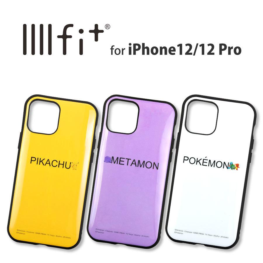 ポケットモンスター Iiiifit Iphone 12 12 Pro 対応ケース ポケモン ピカチュウ メタモン ゼニガメ ヒトカゲ フシギダネ かわいい キャラクター 人気 シンプル 0002g Poke 664 Zealダイレクト 通販 Yahoo ショッピング