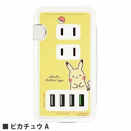 ポケットモンスター Usbポート付きacタップ ポケモン ピカチュウa でんきタイプ スマホ 充電器 Iphone Android 人気 アニメ かわいい Usb 0002g Poke 6 Zealダイレクト 通販 Yahoo ショッピング