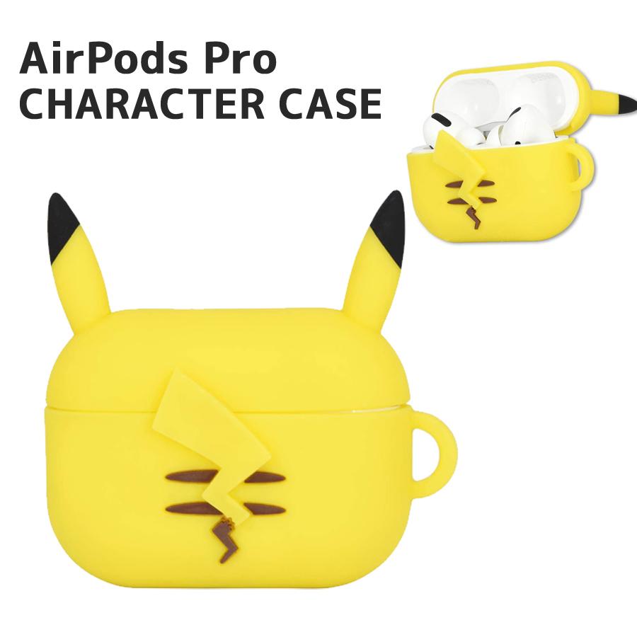 Airpods Pro ケース ピカチュウ シリコンケース ポケモン エアーポッズ プロ かわいい キャラクター 人気 イエロー シリコン ポケットモンスター 送料無料 0002g Poke 698a Zealダイレクト 通販 Yahoo ショッピング