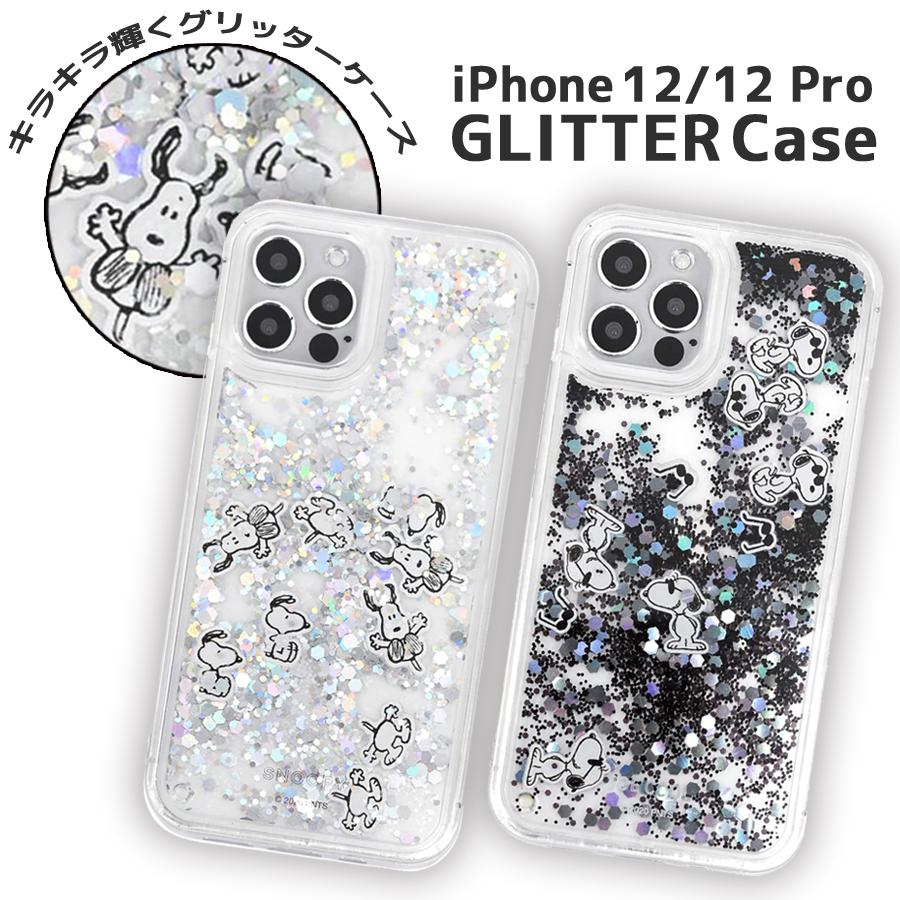 ピーナッツ Iphone 12 12 Pro 対応グリッターケース スヌーピー ジョー クール かわいい キャラクター 人気 キラキラ キレイ 動く Iphone12 プロ クリア 透明 0002g Sng 563 Zealダイレクト 通販 Yahoo ショッピング