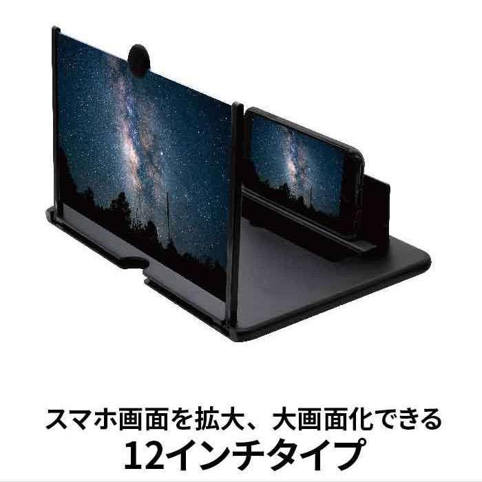 スマホ拡大鏡 レンズ スマホを大画面に 拡大鏡 拡大 大画面化 12インチタイプ オンライン会議 動画鑑賞 Tv電話 リモート 配信 手軽 便利 0007f Osm 01bk Zealダイレクト 通販 Yahoo ショッピング