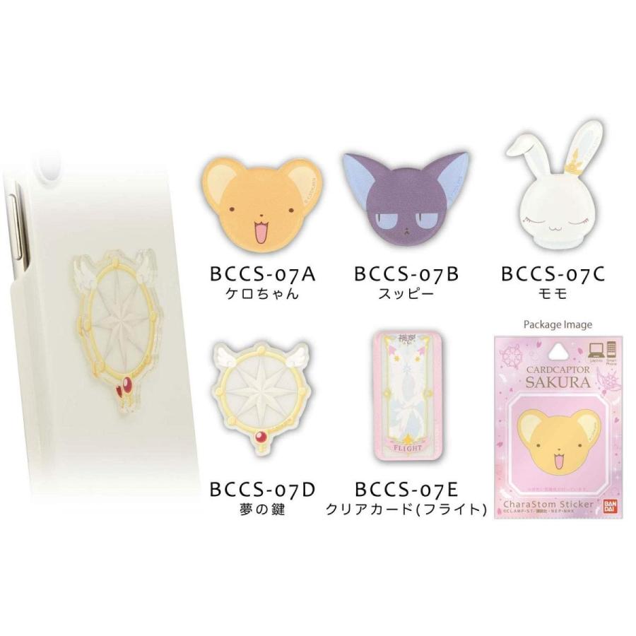 カードキャプターさくら キャラスタムステッカー ケロちゃん スッピー モモ 夢の鍵 クリアカード かわいい キャラクター 送料無料 cs 07 Zealダイレクト 通販 Yahoo ショッピング