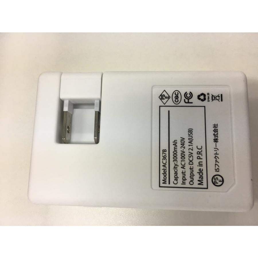 送料無料 モバイルバッテリ Iphone用 ライトニングケーブル付属 Ac入力電源 3000mah Dilau030l 10 Zealダイレクト 通販 Yahoo ショッピング