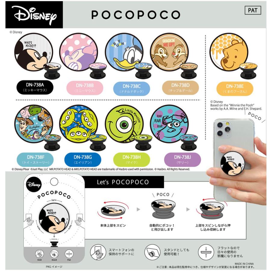 ディズニー ピクサー キャラクター Pocopoco ミッキー ミニー ドナルド チップ デール プーさん Iphone Android スマホ グリップ スタンド ホルダー かわいい Dn 738 Zealダイレクト 通販 Yahoo ショッピング