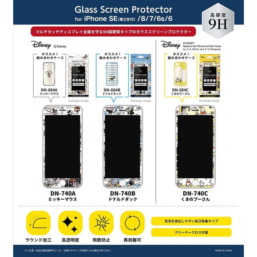 ディズニー キャラクター Iphone Se 第2世代 8 7 6s 6対応 ガラススクリーン プロテクター ミッキー ドナルド くまのプーさん ガラス フィルム 画面保護 硬質 Dn 740 Zealダイレクト 通販 Yahoo ショッピング