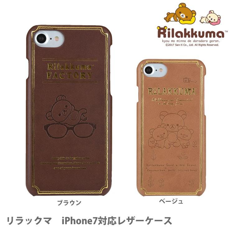 リラックマ Iphone8 7 6s 6対応 レザーケース Grc 166 Zealダイレクト 通販 Yahoo ショッピング