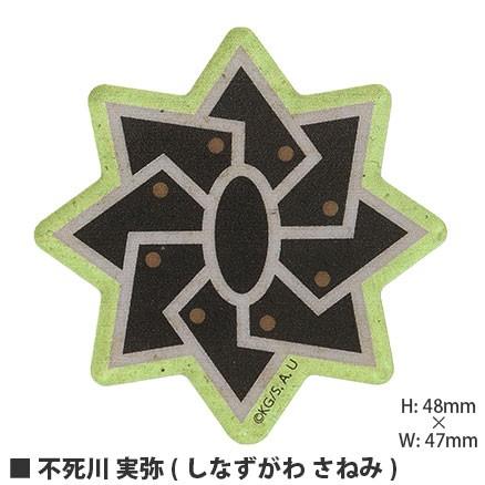 送料無料 鬼滅の刃 キャラスタムステッカー 竈門 炭治郎 我妻 善逸 嘴平 伊之助 滅 冨岡 義勇 キャラクター ジャンプ 人気 Kmy 09 Zealダイレクト 通販 Yahoo ショッピング