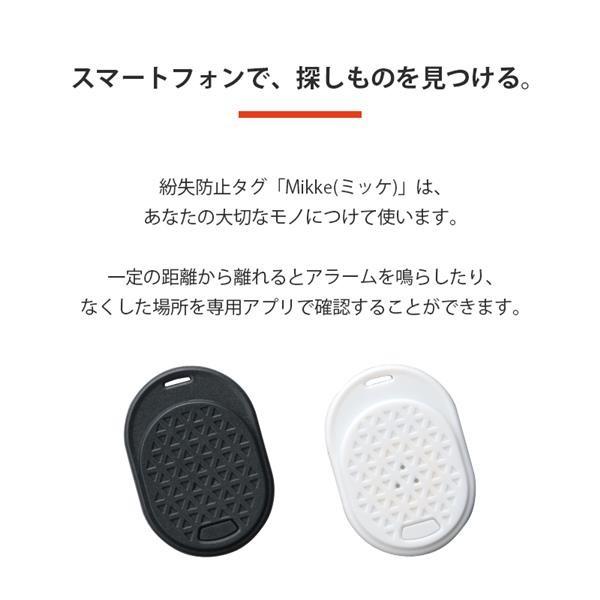 Bluetooth 忘れ物防止 紛失防止タグ スマホで探す Mikke Pitat みっけ ピタっと Lp Iotmkwh 盗難防止 Gps 探し物 Leplus 無くさない 忘れ物 Iphone Android Lp Iotmkp Zealダイレクト 通販 Yahoo ショッピング