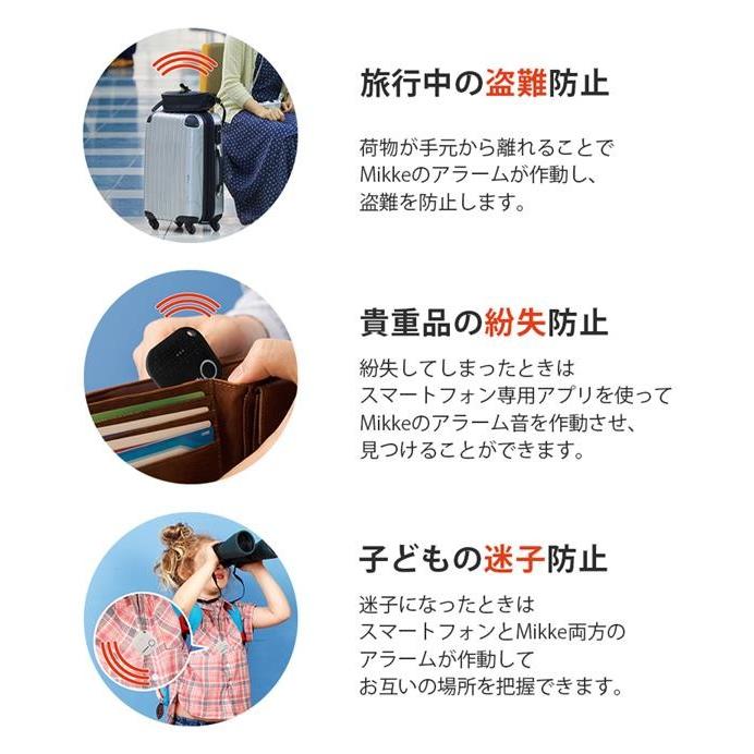 Bluetooth 忘れ物防止 紛失防止タグ スマホで探す Mikke Pitat みっけ ピタっと Lp Iotmkwh 盗難防止 Gps 探し物 Leplus 無くさない 忘れ物 Iphone Android Lp Iotmkp Zealダイレクト 通販 Yahoo ショッピング
