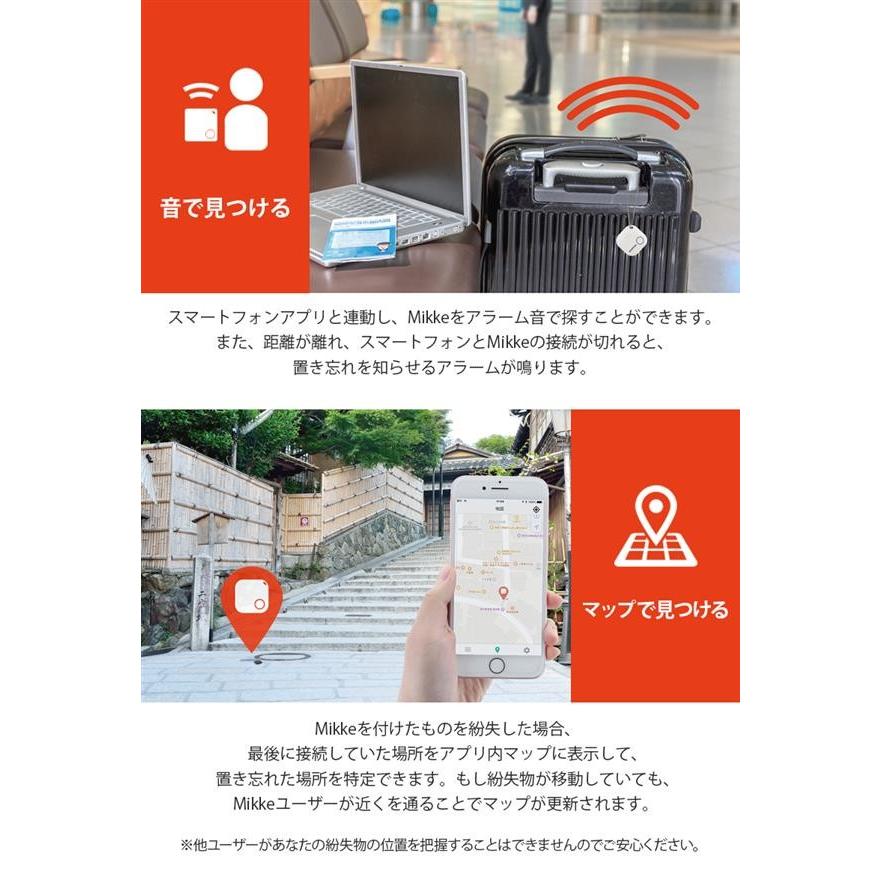 Bluetooth 忘れ物防止 紛失防止タグ スマホで探す Mikke Pitat みっけ ピタっと Lp Iotmkwh 盗難防止 Gps 探し物 Leplus 無くさない 忘れ物 Iphone Android Lp Iotmkp Zealダイレクト 通販 Yahoo ショッピング
