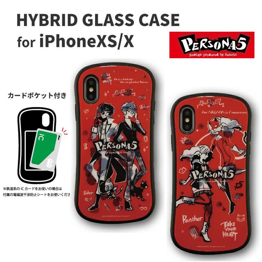 ペルソナ5 サンリオ Iphonexs X対応 ハイブリッドガラスケース モナ アン ペルソナ Persona アトラス ジョーカー パンサー カードポケット Per 02 Zealダイレクト 通販 Yahoo ショッピング