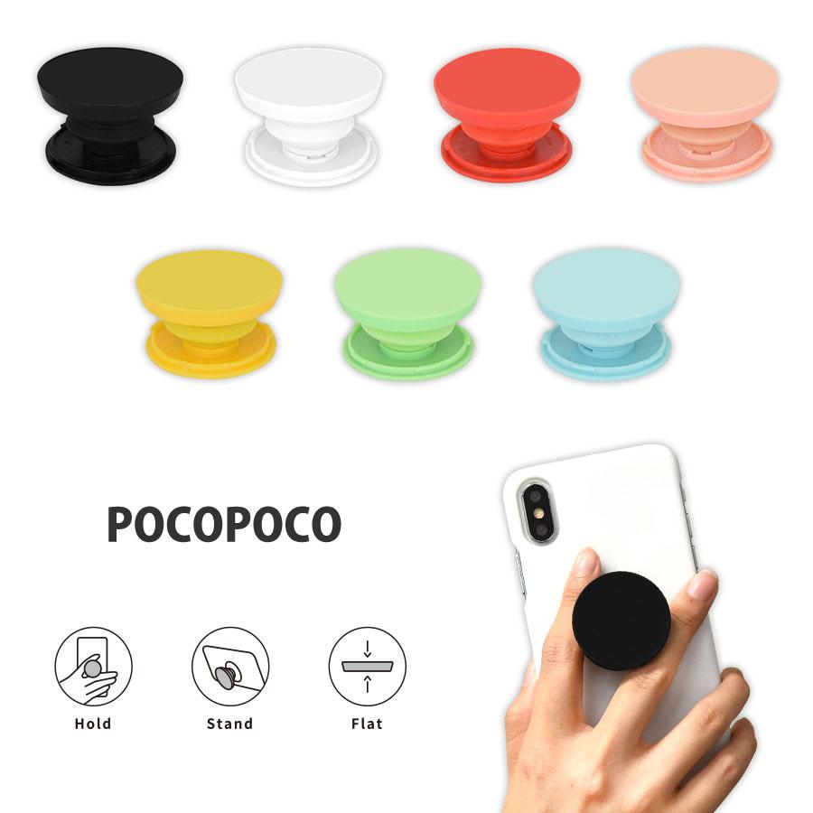 Pocopoco Popup スマホ スタンド バンカーリング リング グリップ 落下防止 Iphone Android ホルダー ホールド 貼り付けタイプ ハンド かわいい カラフル Poco 01 Zealダイレクト 通販 Yahoo ショッピング