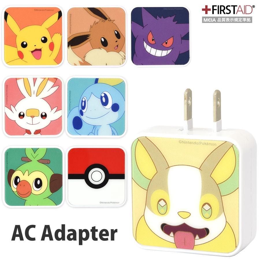 ポケットモンスター Usb2ポートacアダプタ ピカチュウ イーブイ ゲンガー 充電 ポケモン Iphone Android 人気 アニメ ゲーム Poke 647 Zealダイレクト 通販 Yahoo ショッピング