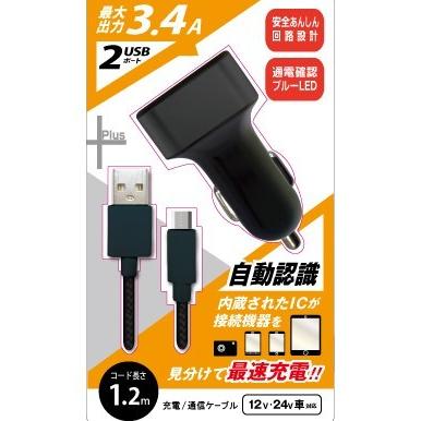Usb充電ソケット Micro Usb 充電ストレートタフケーブル Bk Sku Zealダイレクト 通販 Yahoo ショッピング