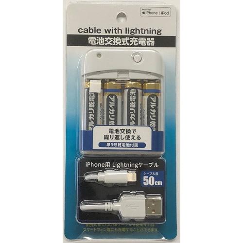 電池交換式充電器 Iphone用 Lightning ケーブル Sku Zealダイレクト 通販 Yahoo ショッピング