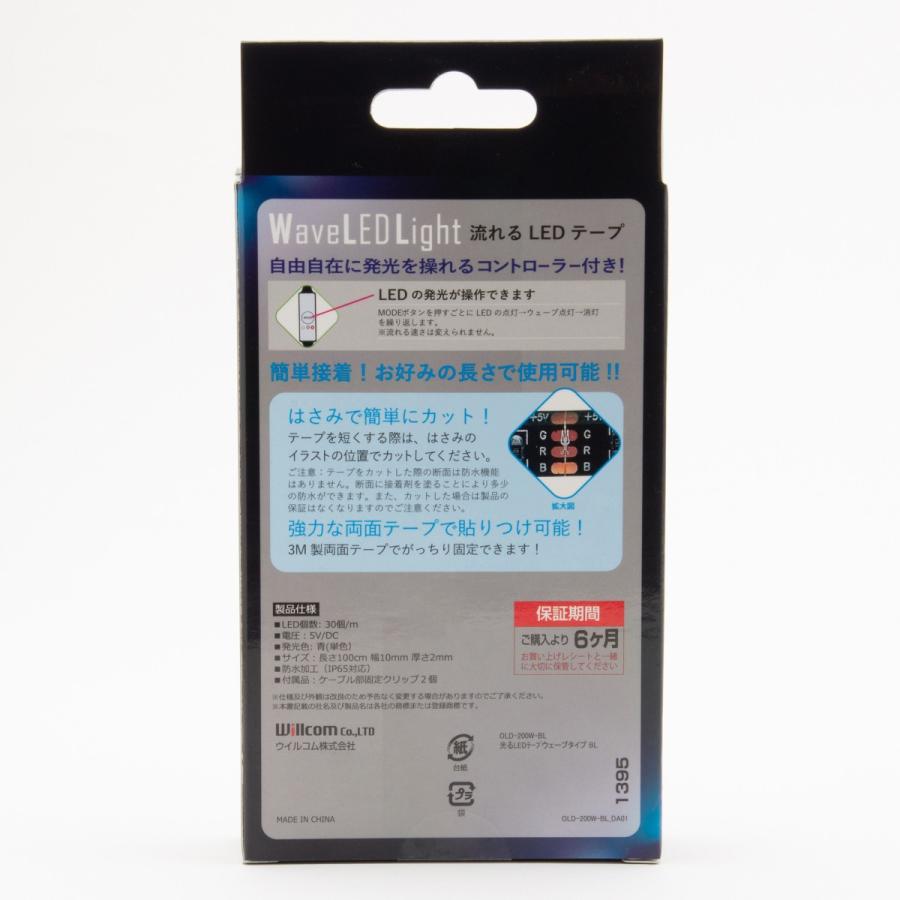 Ledテープ 車用 家庭用 防水 Ip65対応 ウェーブタイプ Old 0w Bl Sku Zealダイレクト 通販 Yahoo ショッピング