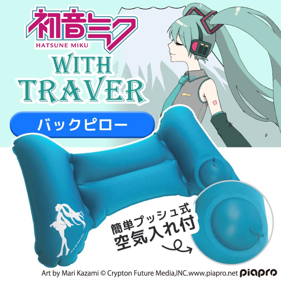 初音ミク With Traver Willcom バッククッションピロー Vocaloid ボカロ 枕 エアー クッション Sku Zealダイレクト 通販 Yahoo ショッピング