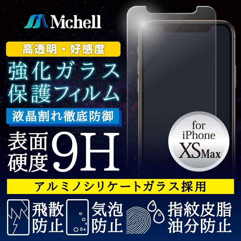 高透明 高感度タッチガラスフィルム Iphonexs Max用 0 33mm クリア Sku Zealダイレクト 通販 Yahoo ショッピング