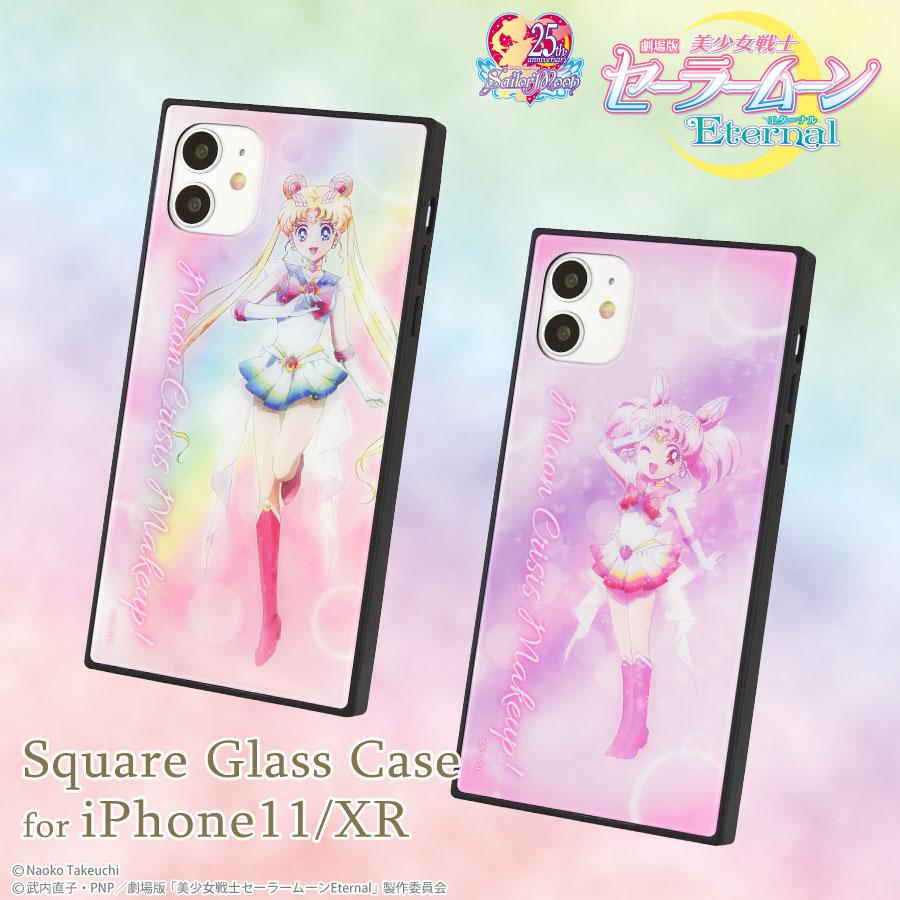 劇場版 美少女戦士セーラームーンeternal Iphone11 Xr対応スクエアガラスケース スーパーセーラームーン うさぎ キャラクター かわいい 映画 アニメ人気 Slm 155 Zealダイレクト 通販 Yahoo ショッピング