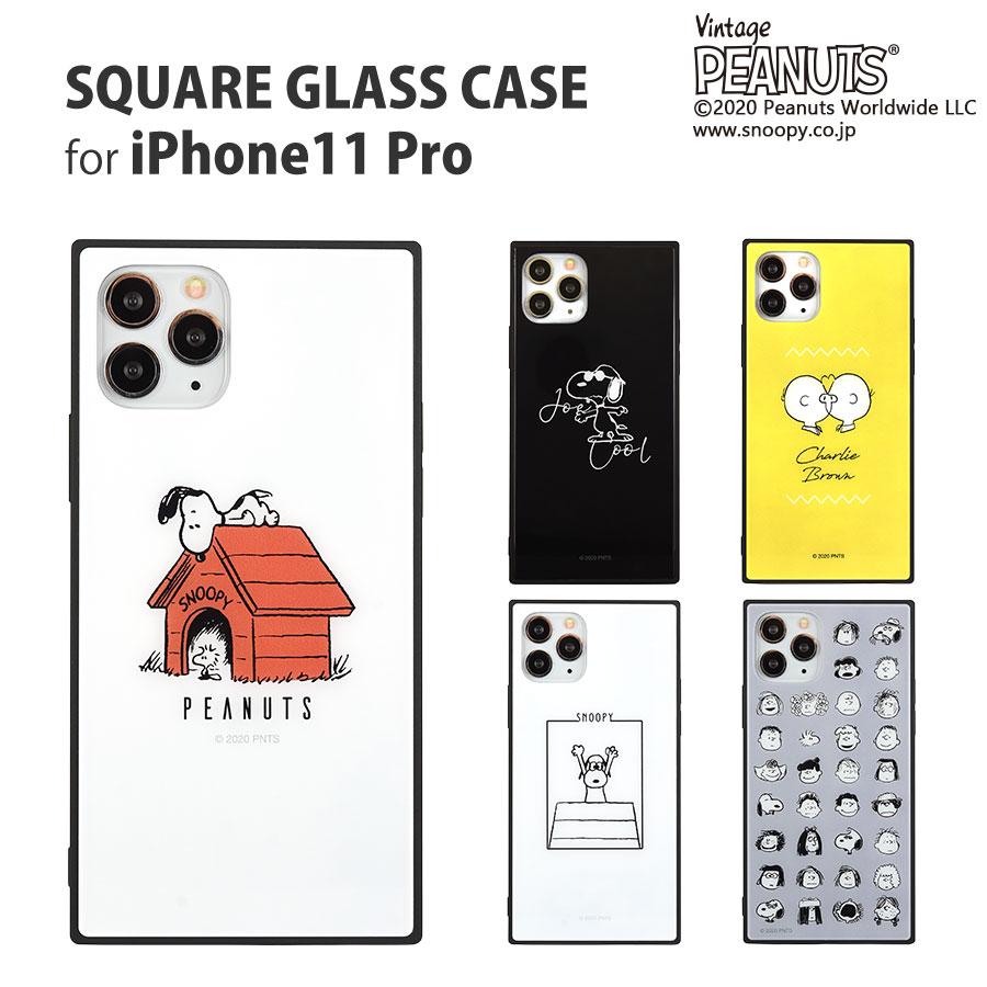 ピーナッツ Iphone11pro対応スクエアガラスケース ドッグハウス ジョー クール チャーリー ブラウン スヌーピー かわいい 人気 キャラクター Iphone 11pro Sng 485 Zealダイレクト 通販 Yahoo ショッピング
