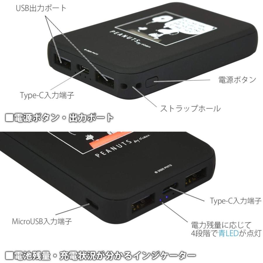 ピーナッツ Flash Power Charger スヌーピー モバイルバッテリー バッテリー 電池 充電 ドッグハウス ジョー クール ひらめき 光る ライト 発行 人気 Sng 492 Zealダイレクト 通販 Yahoo ショッピング