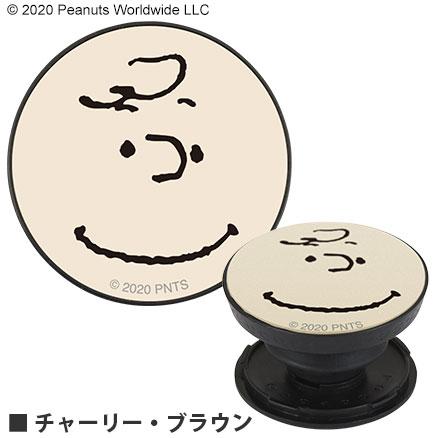 ピーナッツ Pocopoco スヌーピー ジョー クール チャーリー ブラウン ウッドストック スタンドリング スマホ Iphone Android ホルダー ホールド 貼り付け Sng 503 Zealダイレクト 通販 Yahoo ショッピング