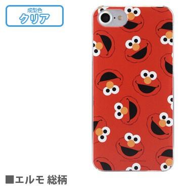 セサミストリート Iphone8 7 6s 6 Se 第2世代 対応ハードケース エルモ クッキーモンスター セサミ Iphonese 第2世代 Se Ssm 54 Zealダイレクト 通販 Yahoo ショッピング