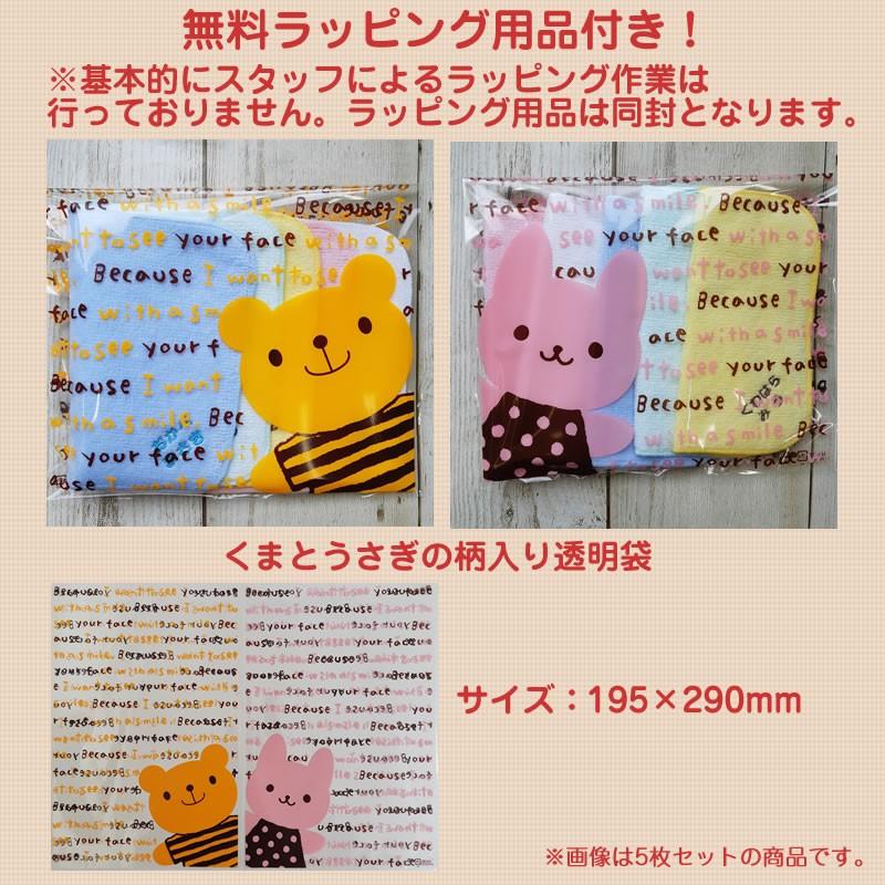 3枚セット【メール便送料無料】名入れハンカチ お名前刺繍入り