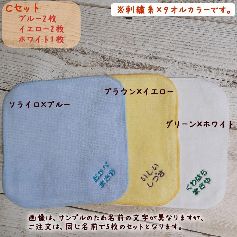 5枚セット【メール便送料無料】名入れハンカチお名前刺繍入り ハンカチ
