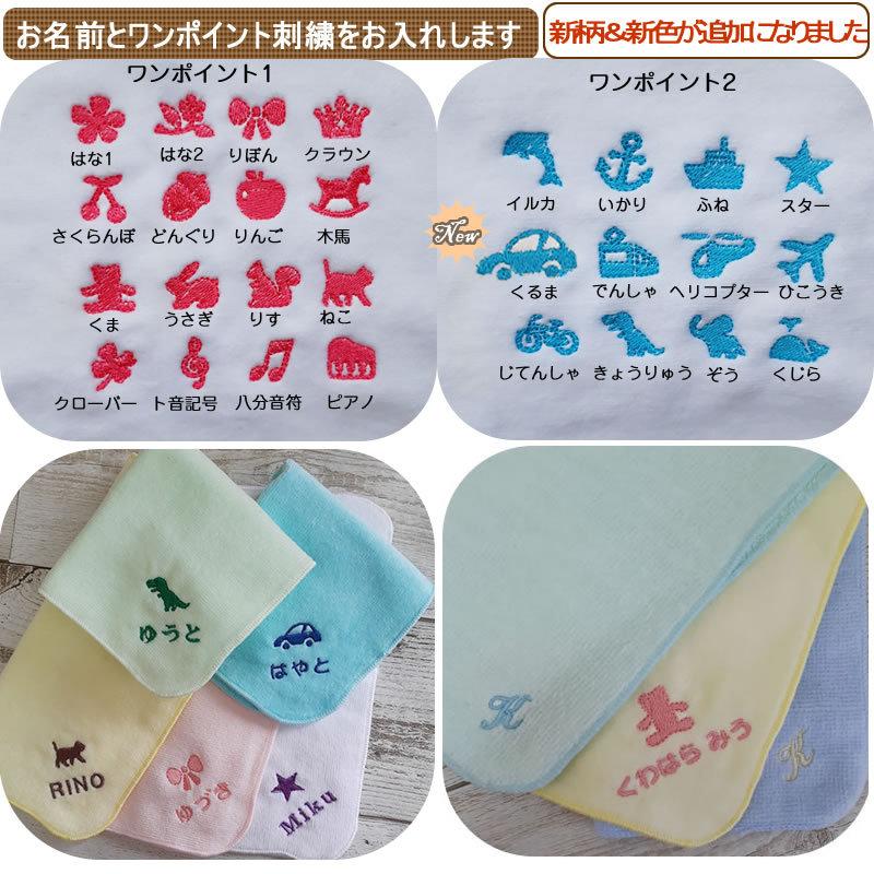 高密度シャーリング 名入れ ハンカチ 同デザイン3枚セット 約20×20cm