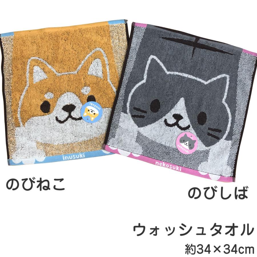 のびねこ のびしば ウォッシュタオル 約34×34cm しばいぬ 猫柄 ねこ