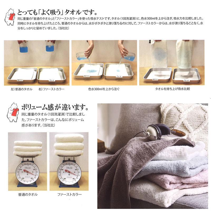 今治タオル ファーストカラー ハーフハンカチハーフハンドタオル