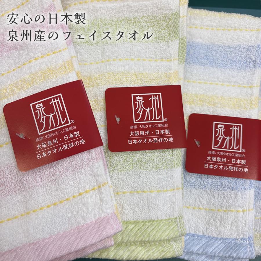 泉州タオル 【メール便送料無料】泉州タオル 選べるカラー アン