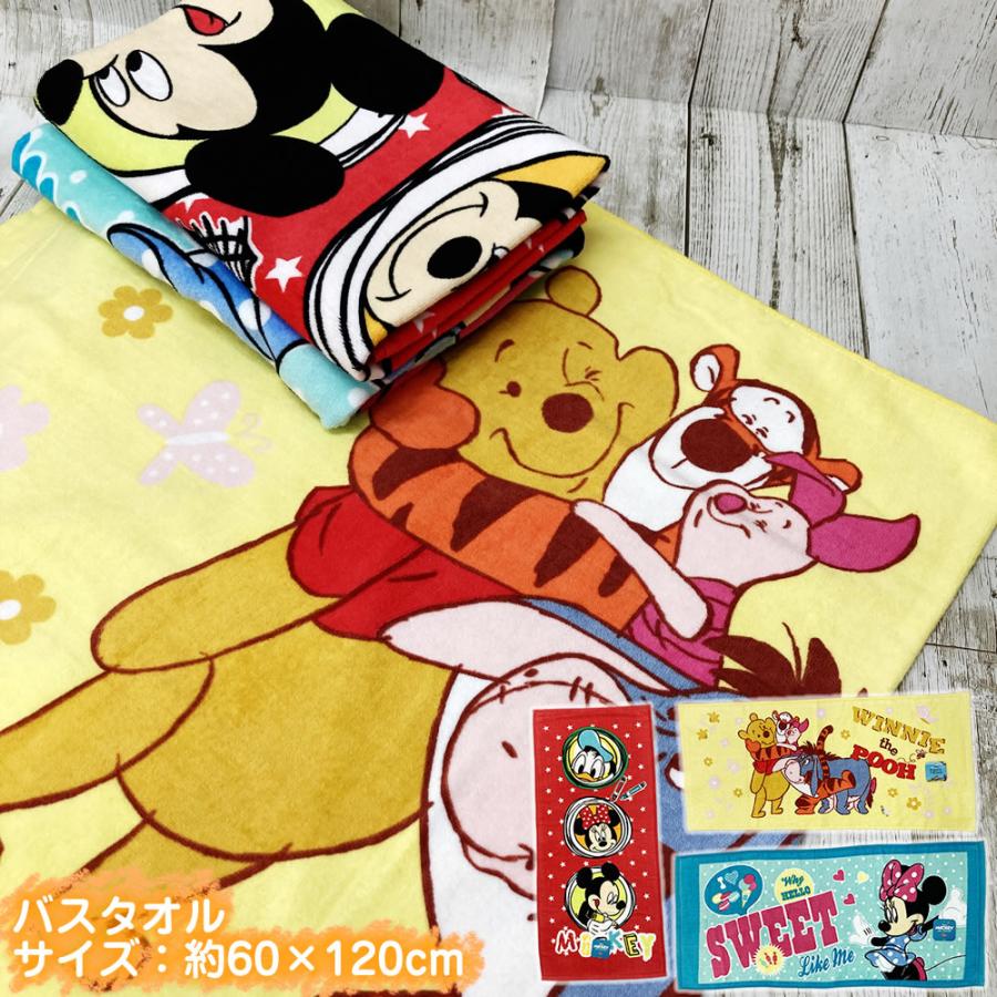 キャラクター バスタオル ディズニー ミニー プーさん ミッキー 【約60