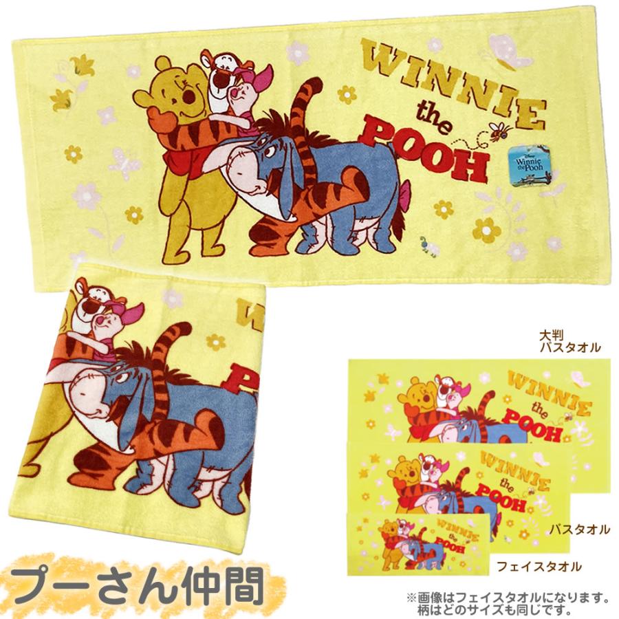 キャラクター バスタオル ディズニー ミニー プーさん ミッキー 【約60