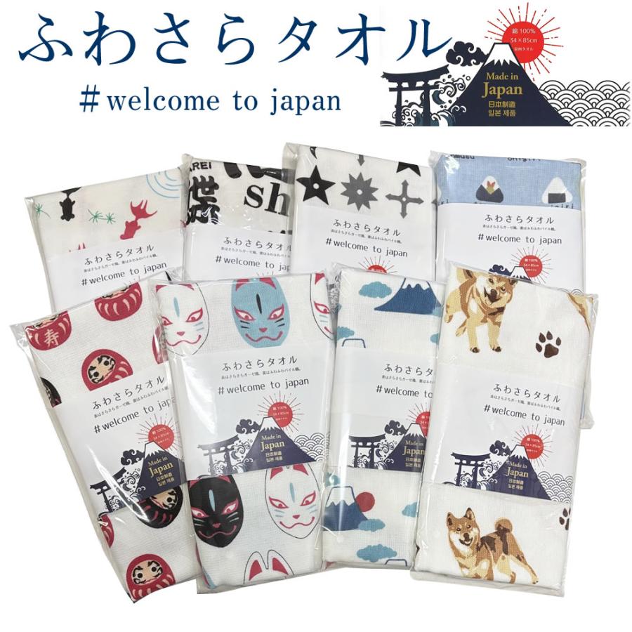 ヨスガノソラ W-4 フルカラータオル 泉州タオル ふわさらタオル #welcome to japan 大阪泉州タオル