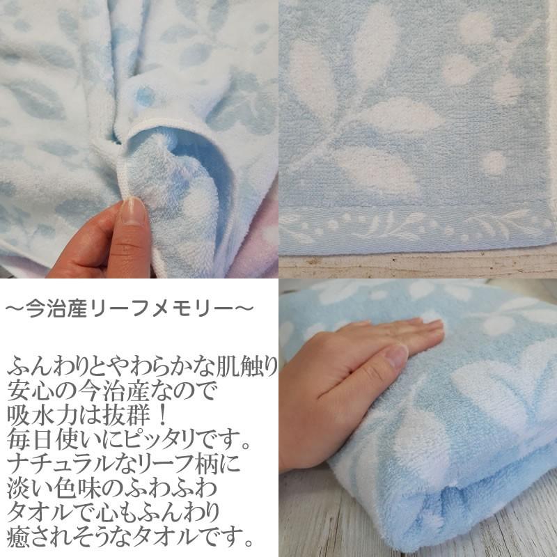 今治タオル リーフメモリーバスタオル 約60 1cm 織柄入り かわいい ふんわり やわらか おしゃれ 高級感 ギフト 綿100 衣料問屋isg 通販 Yahoo ショッピング