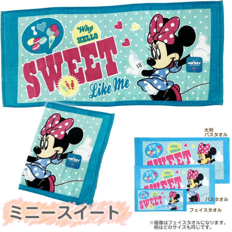 キャラクター 大判 バスタオル ディズニー ミニー プーさん ミッキー